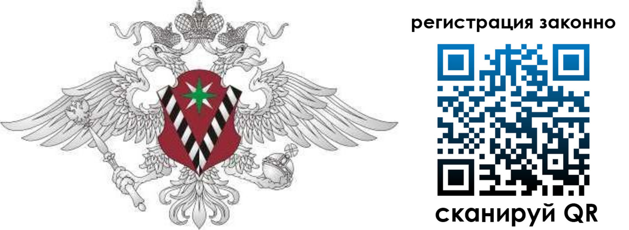 временная регистрация 2025 в Лагани