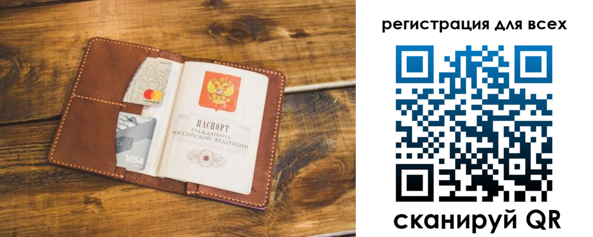 регистрация для дет. сада в Лагани