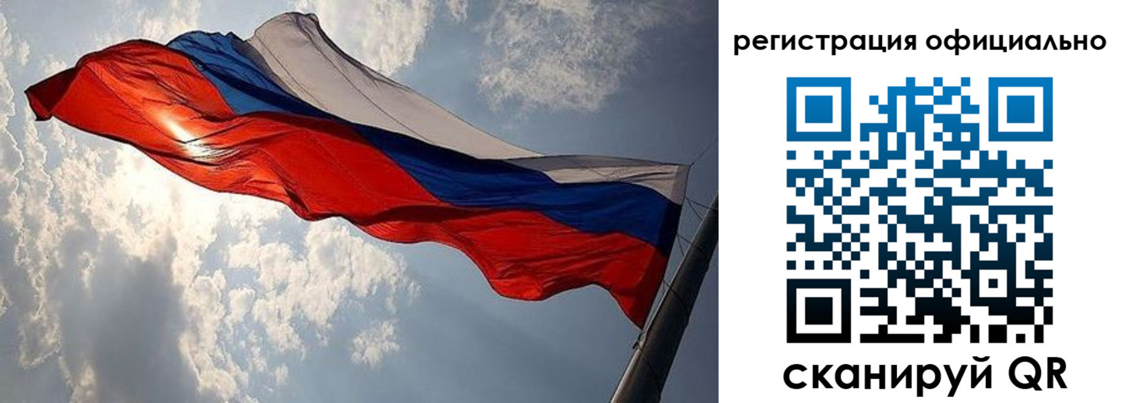 временная регистрация для школы в Лагани