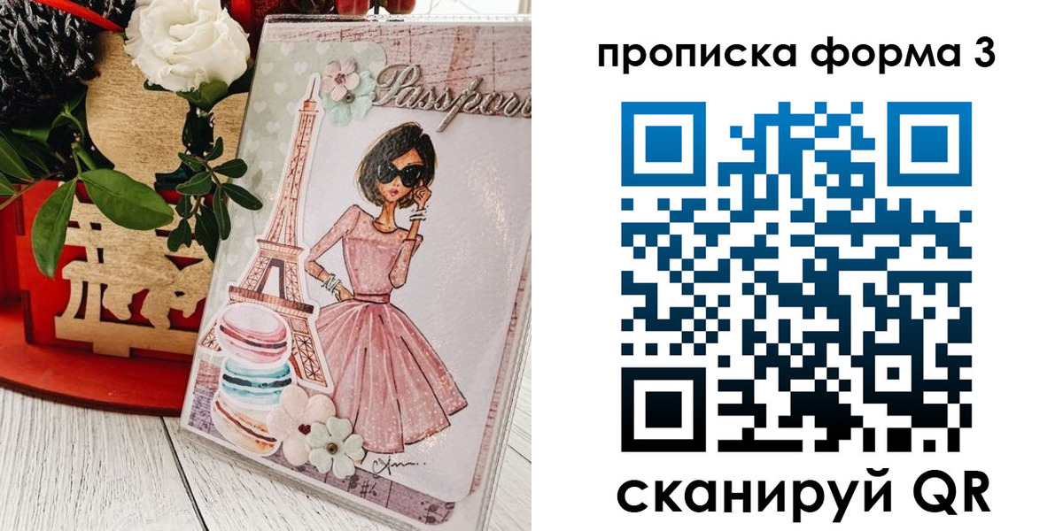 прописка гарантия в Лагани