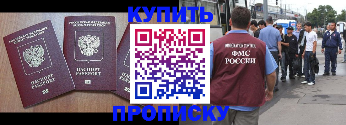 прописка 2025 в Лагани