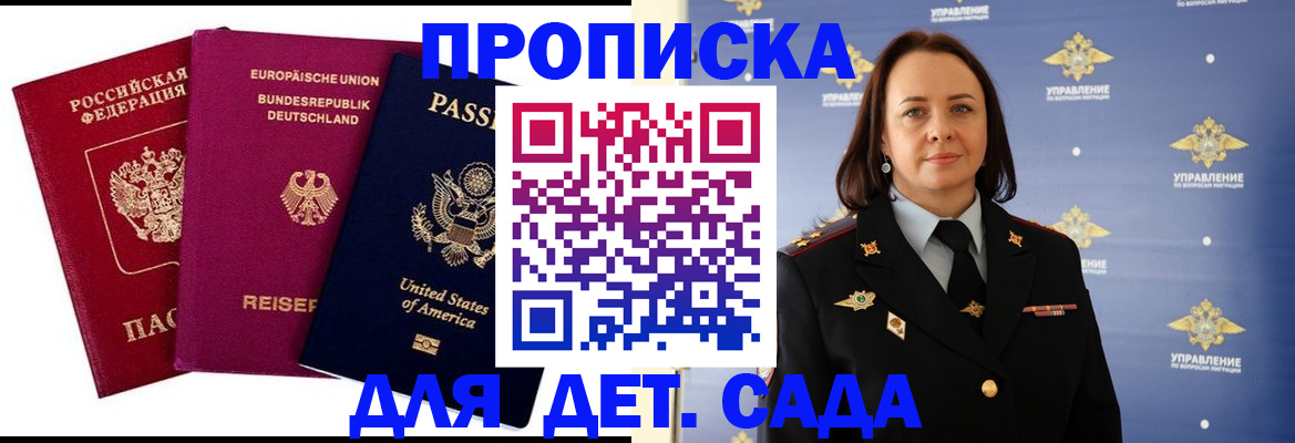 прописка законно в Лагани